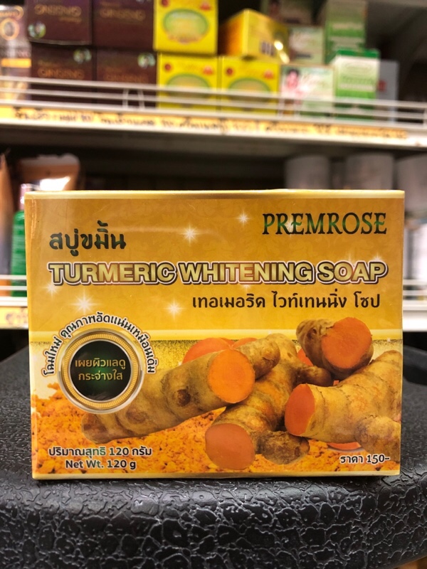 Turmeric Whitening Soap 120 g. พริมโรส เทอเมอริค ไวท์เทนนิ่ง โซป สบู่ขมิ้น